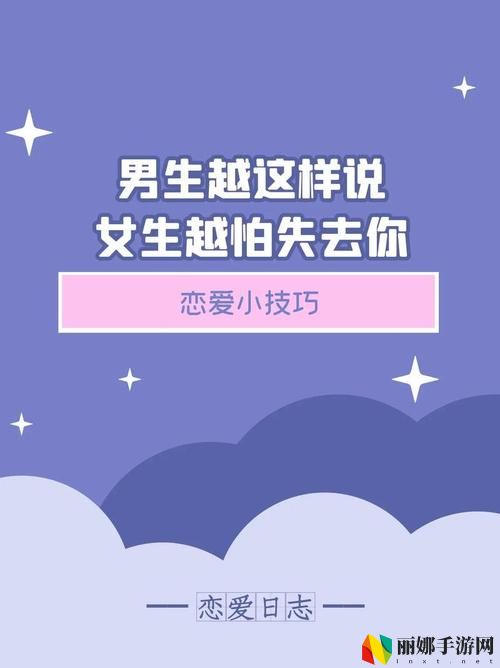 女生说疼男生越往里寨APP游戏