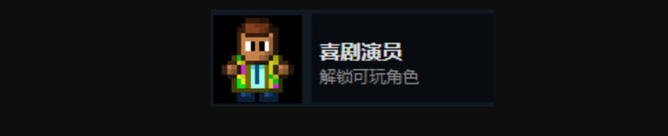 迷城陆区全人物解锁攻略