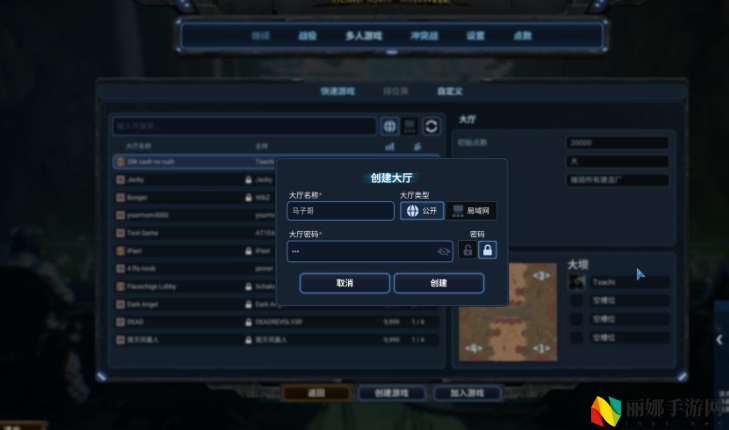 风暴崛起联机玩法介绍