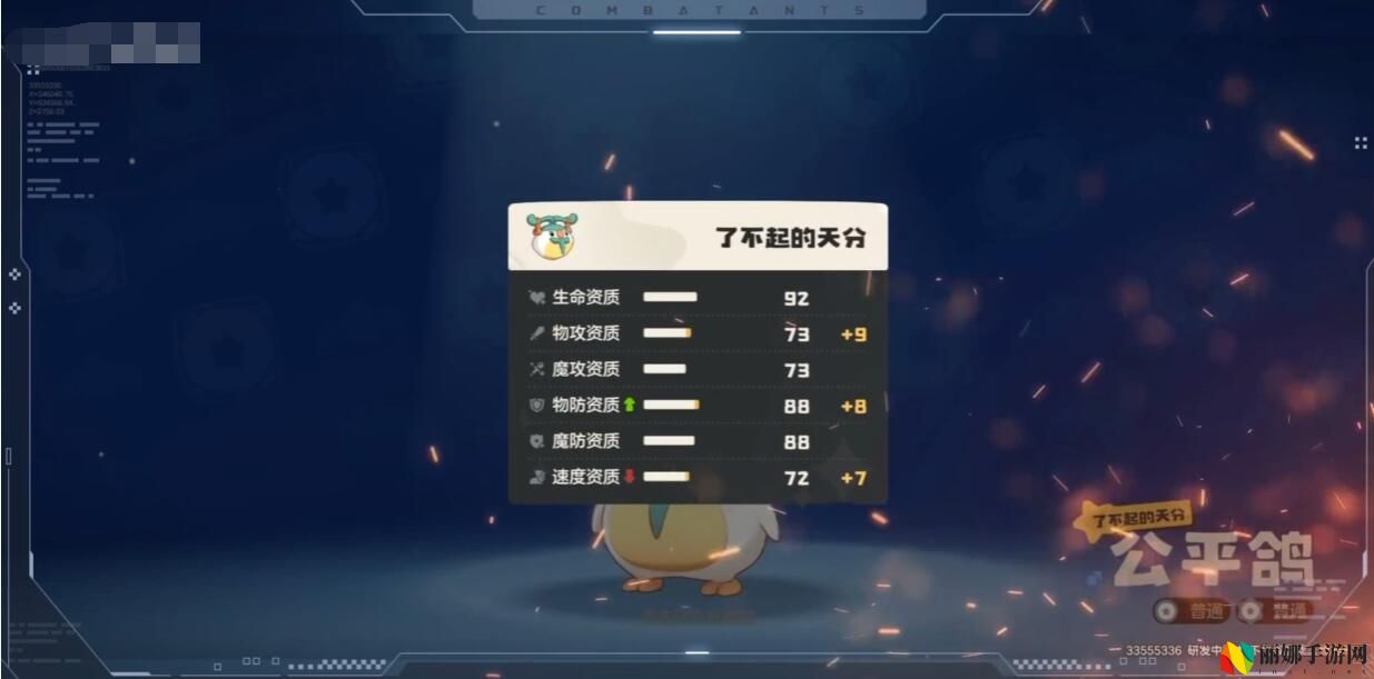 洛克王国：世界公平鸽技能搭配攻略