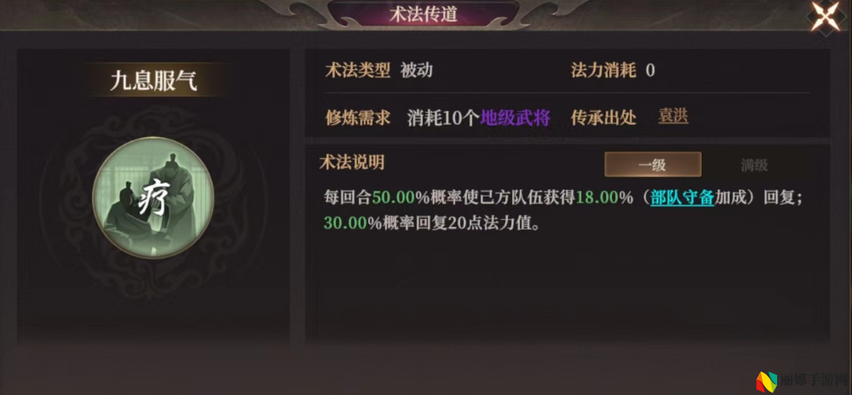 封神：开天九息服气术法效果及适合武将推荐
