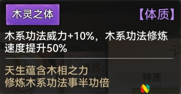 最强祖师全体质图鉴一览