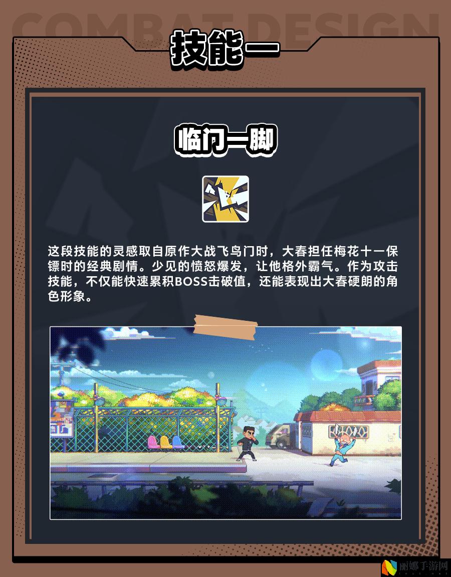 伍六七：暗影交锋金刚不坏何大春技能介绍