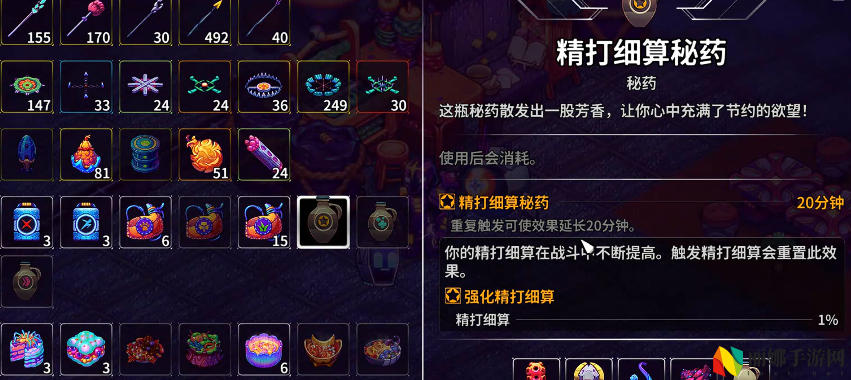 崩溃大陆2精打细算成就完成介绍