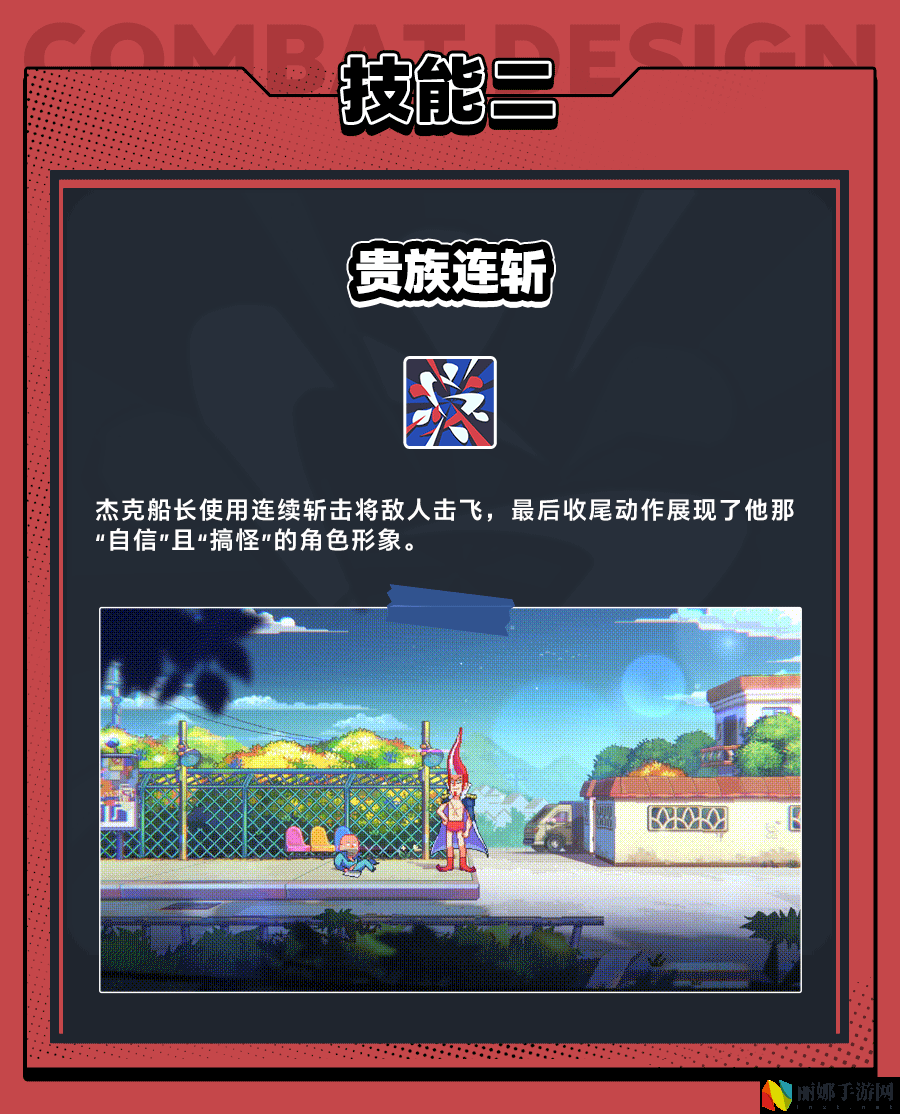 伍六七：暗影交锋水中贵族杰克船长技能介绍