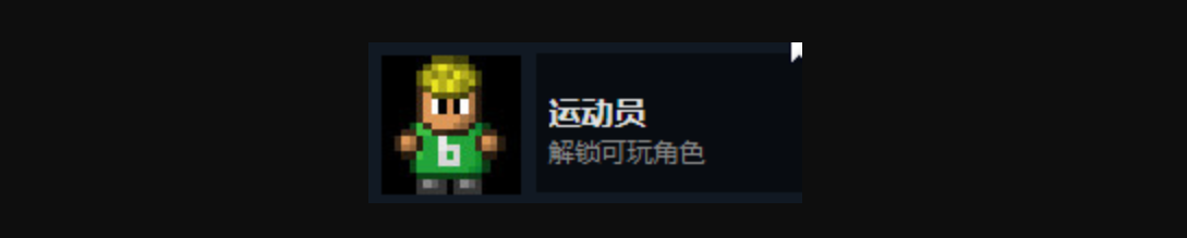 迷城陆区全人物解锁攻略