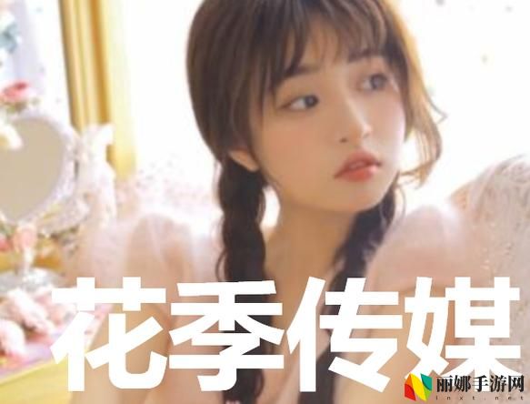 花季传媒每天免费看三部
