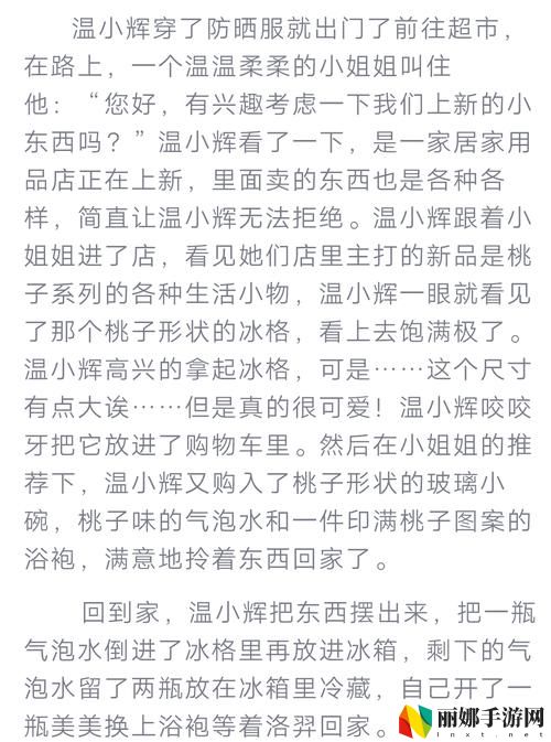 道具PLAY冰块全指
