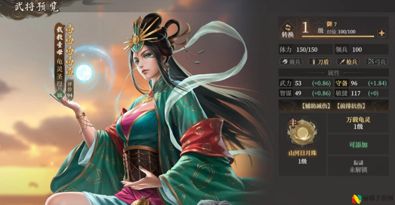封神：开天龟灵**阵容搭配推荐