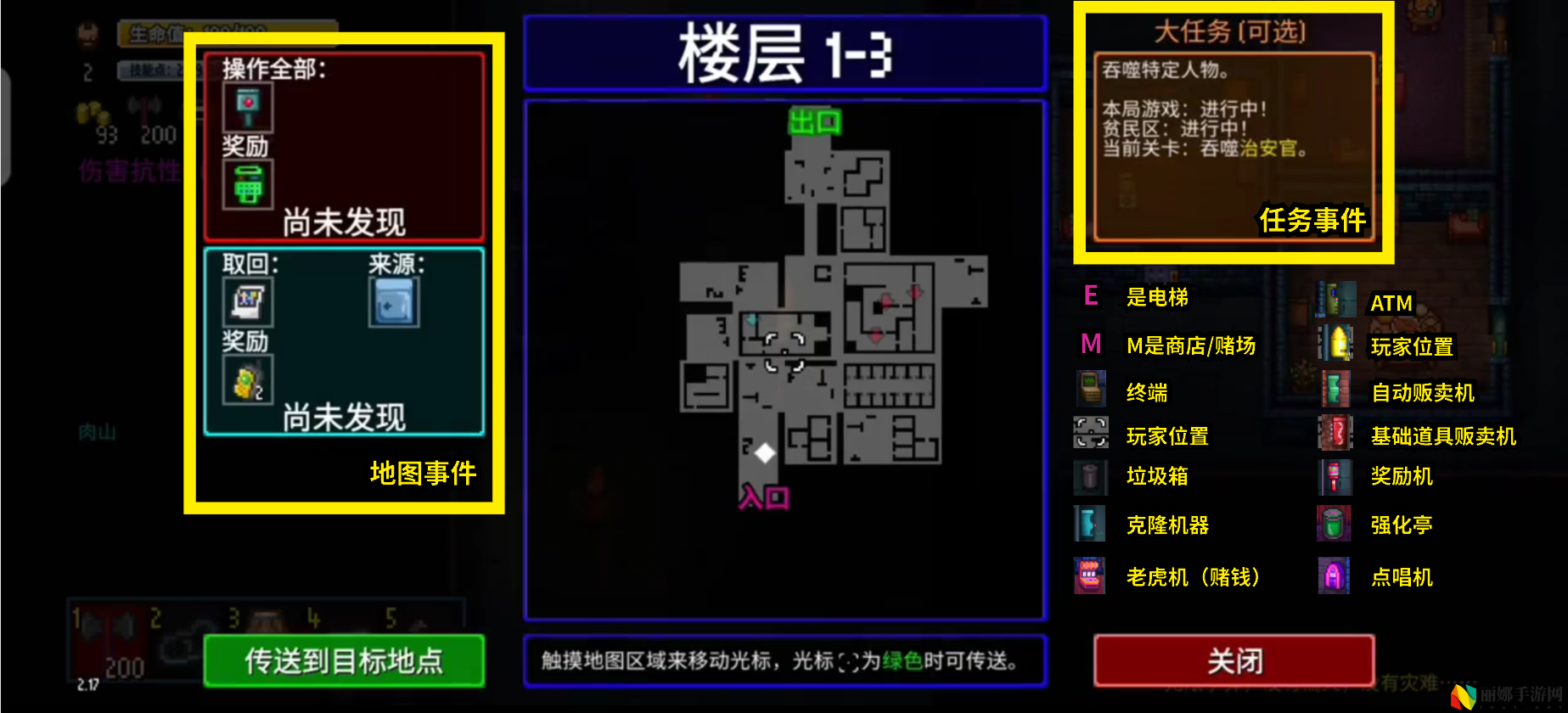 迷城陆区移动端操作方式介绍