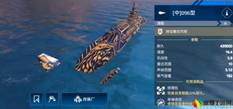 现代战舰最强潜艇一览