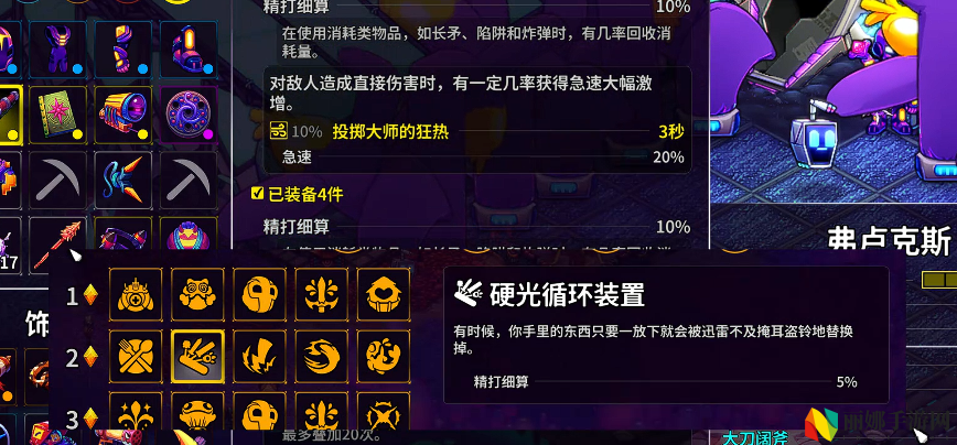 崩溃大陆2精打细算成就完成介绍