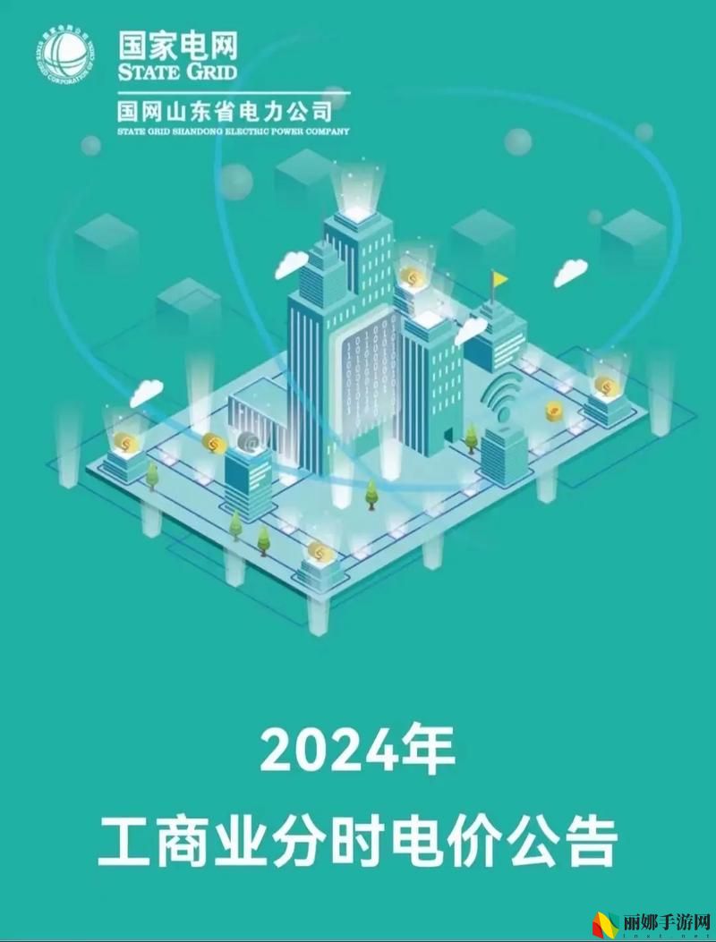 国产三色电费2023免费吗