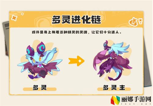 《洛克王国：世界》「等等鸭测试」新精灵登场，测试资格第二波发放来了