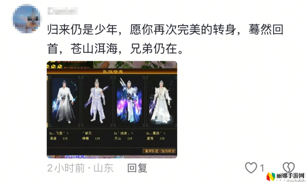 4.24轻松归来,你认识的《天龙》老友们都回来了