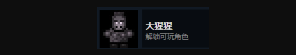 迷城陆区全人物解锁攻略