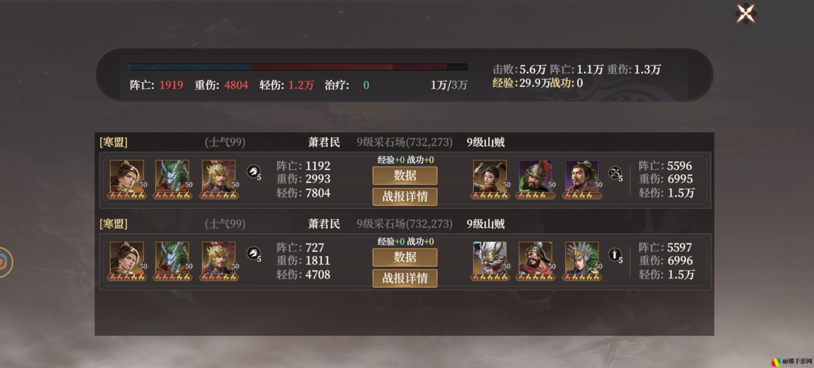 封神：开天哪吒阵容搭配推荐