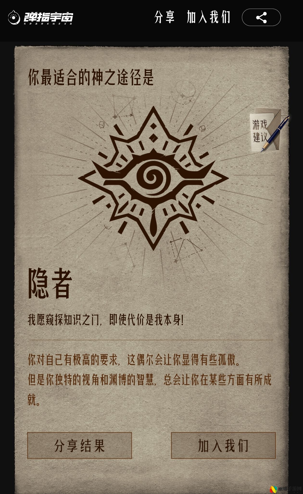 代号：诡秘隐者全序列介绍
