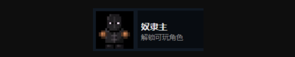 迷城陆区全人物解锁攻略