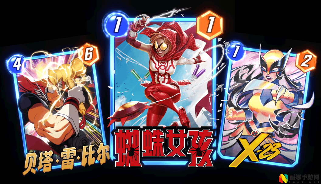 《漫威终极逆转》S9赛季“超凡蜘蛛”震撼来袭,全新角色上线
