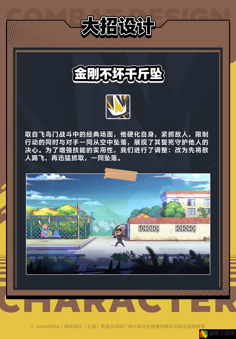 伍六七：暗影交锋金刚不坏何大春技能介绍