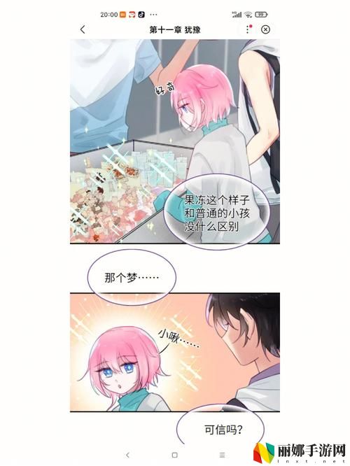 黏糊糊的你12集免费观看