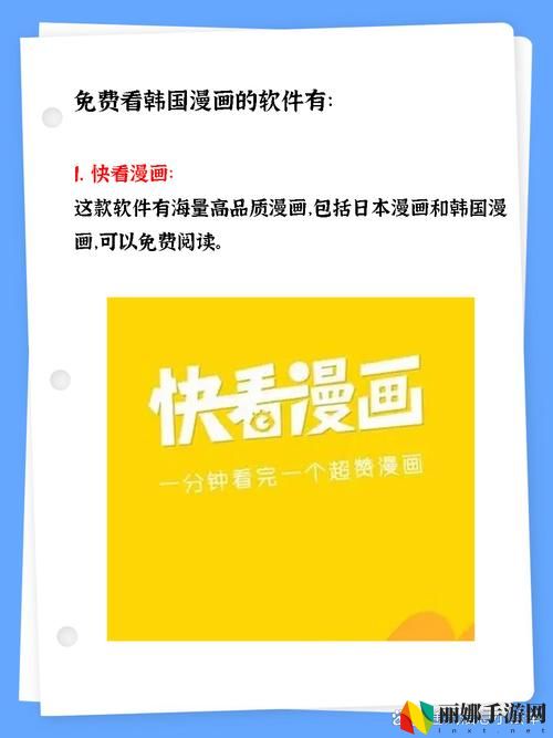 韩漫免费观看下拉式漫画软件测评
