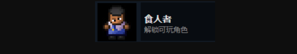 迷城陆区全人物解锁攻略
