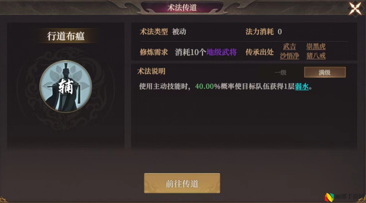 封神：开天行道布瘟术法具体效果一览