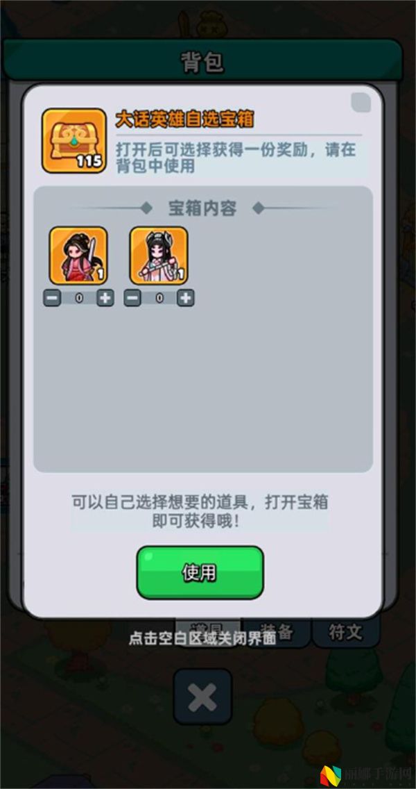 百炼英雄紫霞和白晶晶选择推荐