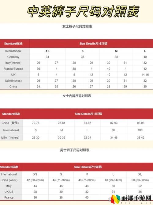 亚洲尺码与欧洲尺码区别