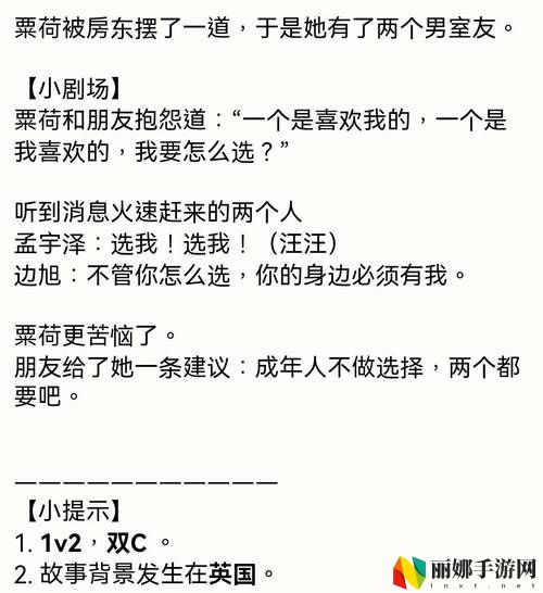 限定室友(1V2)大结局擎苍月