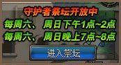 地下城与勇士：起源克雷泽的龟甲获取攻略