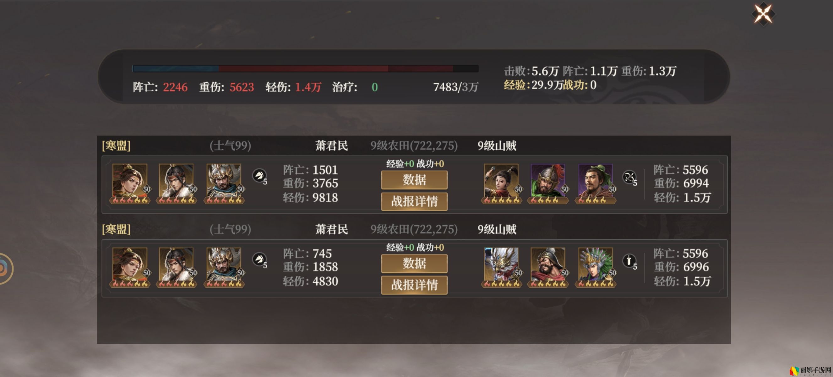 封神：开天哪吒阵容搭配推荐