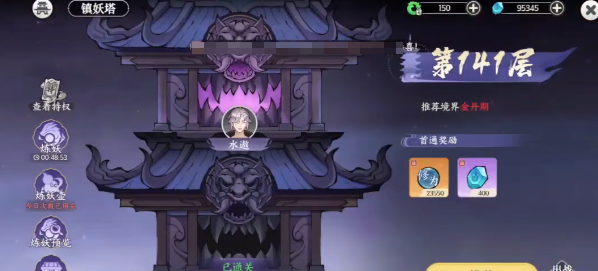 掌门下山丹道宗师选择攻略