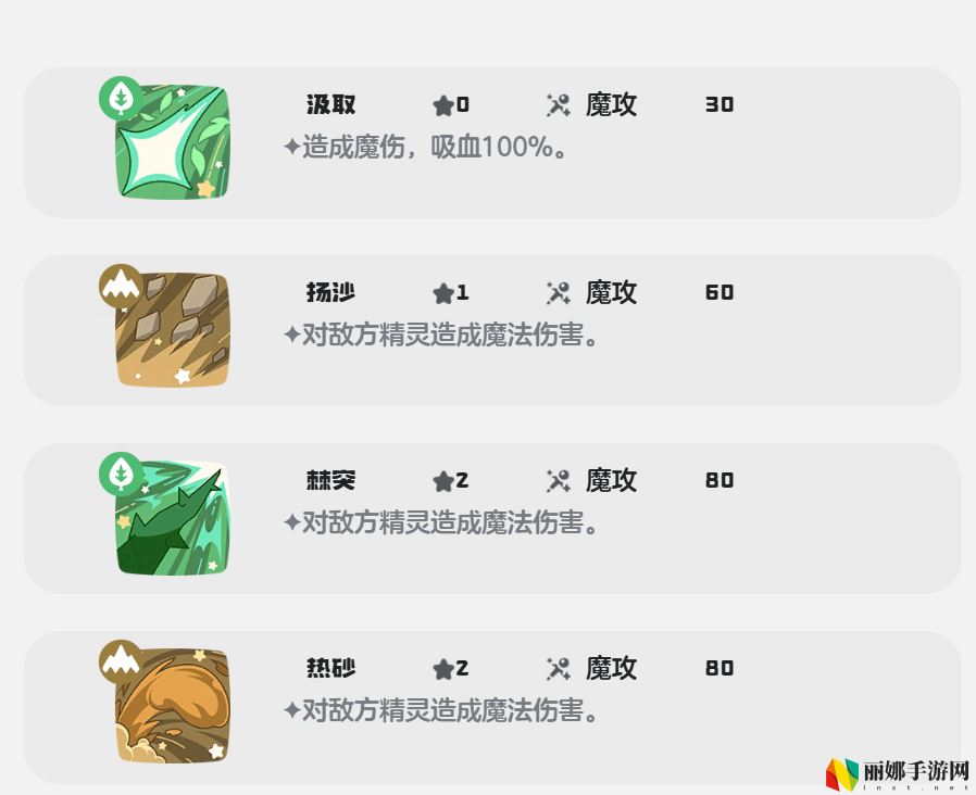 洛克王国：世界九幽菇技能搭配攻略