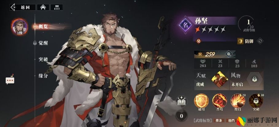 三国志幻想大陆2：枭之歌孙坚阵容搭配攻略