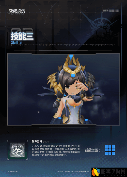 交错战线荷鲁斯技能介绍