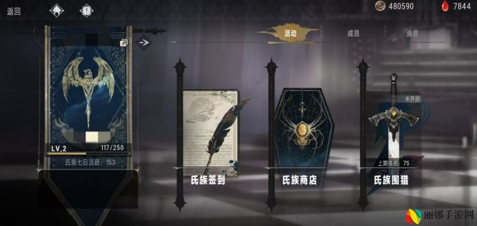 银与绯氏族系统玩法介绍