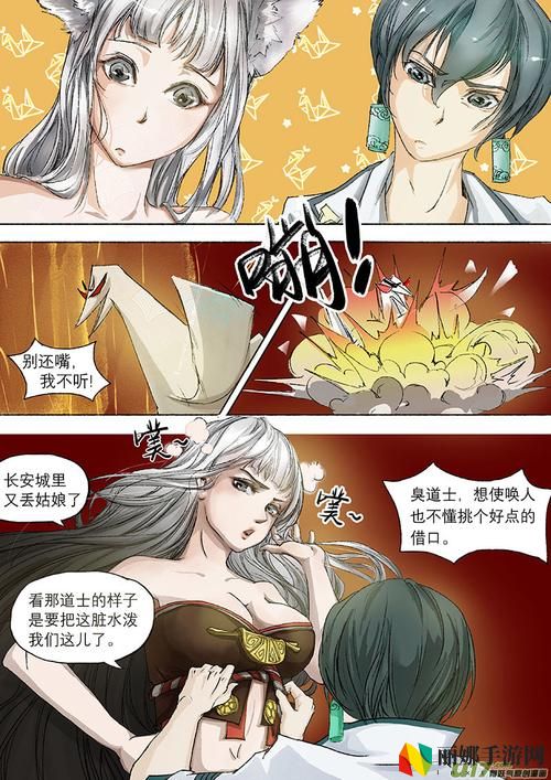 妖精漫画免费浏览入口