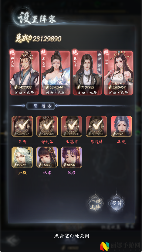 云深掌门路心魔试炼玩法介绍