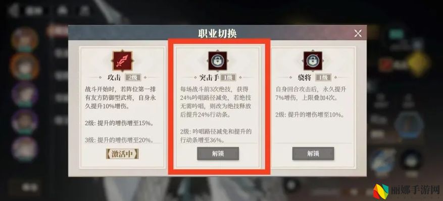 三国志幻想大陆2：枭之歌张飞阵容搭配攻略