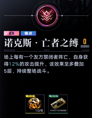 无期迷途诺克斯重构加点建议