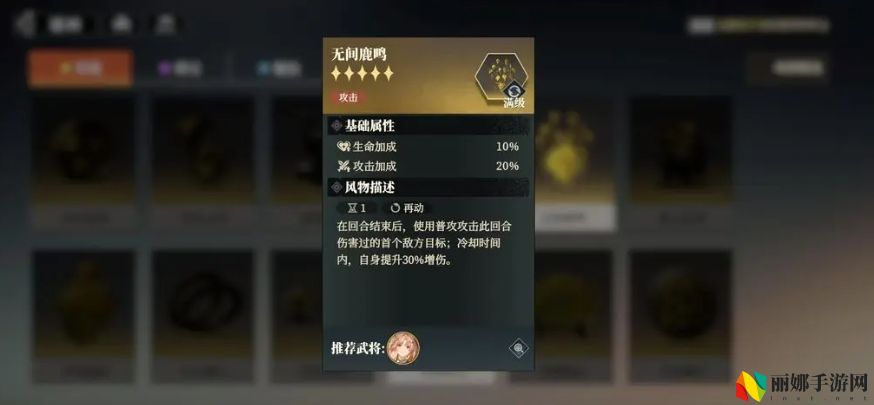 三国志幻想大陆2：枭之歌张飞阵容搭配攻略