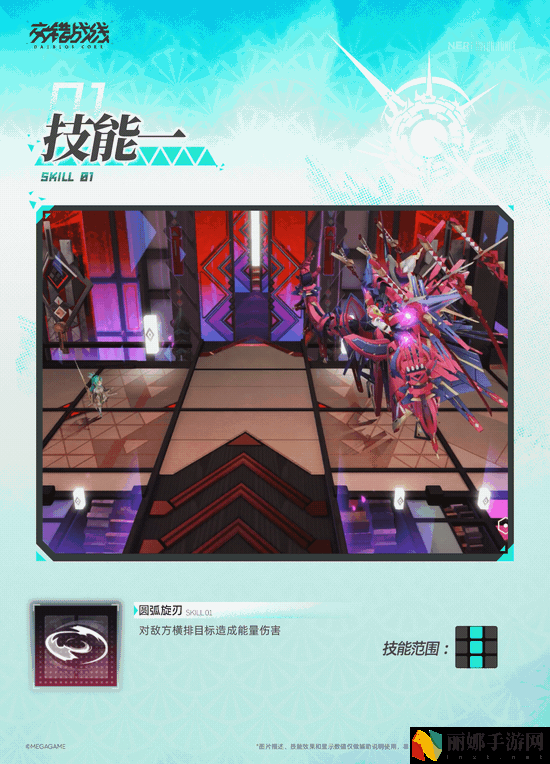 交错战线锋流机神介绍
