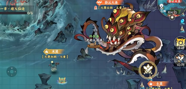 掌门下山捕捉妖兽玩法