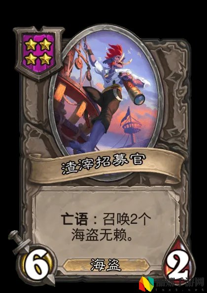 炉石传说亡灵/海盗酒馆战棋全新内容一览
