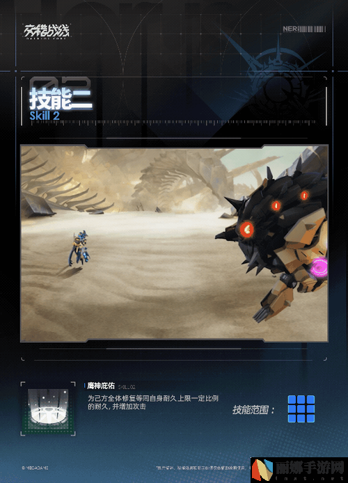 交错战线荷鲁斯技能介绍