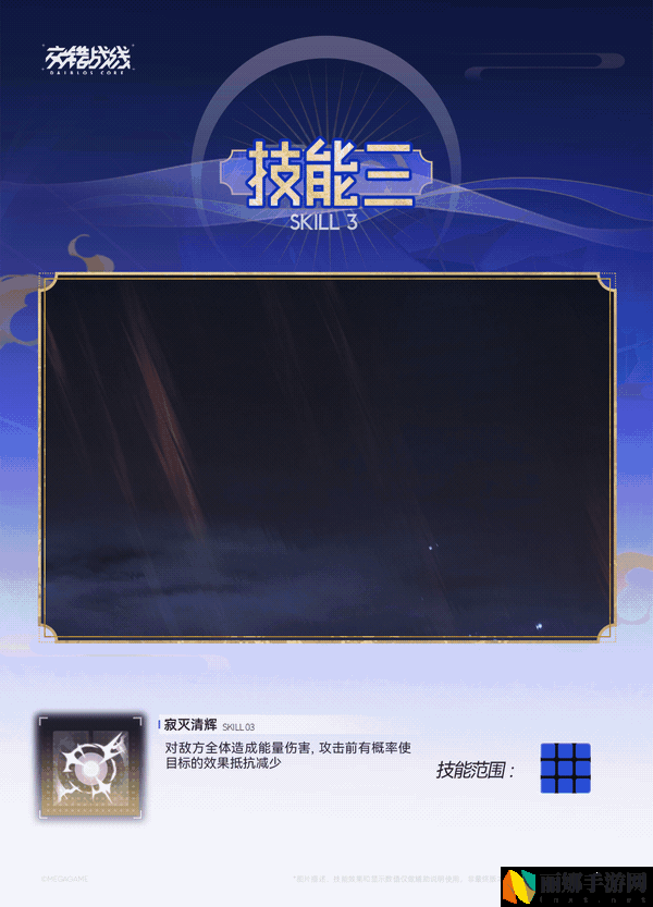 交错战线夜暝技能介绍