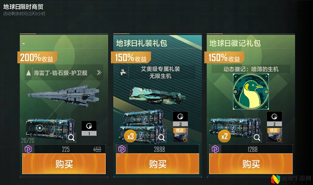 艾奥化身大绿蝈蝈,《无尽的拉格朗日》地球日庆典启动